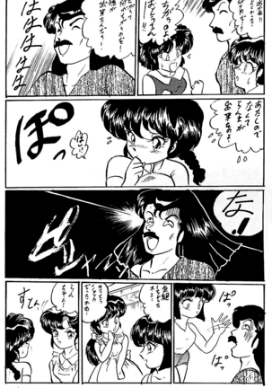 Ranma no Manma 5 - Page 50