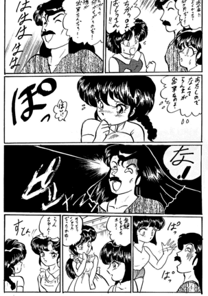 Ranma no Manma 5 Page #50