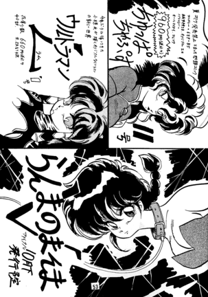 Ranma no Manma 5 Page #54