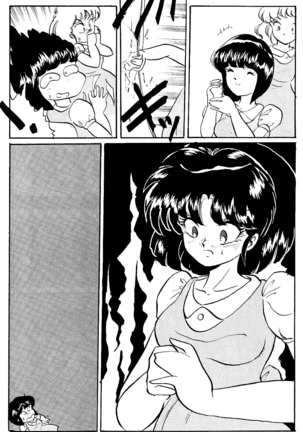 Ranma no Manma 5 - Page 36