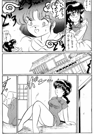 Ranma no Manma 5 - Page 38