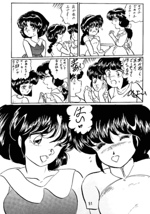 Ranma no Manma 5 - Page 51