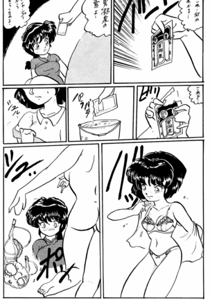 Ranma no Manma 5 - Page 42