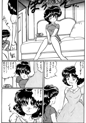 Ranma no Manma 5 - Page 41