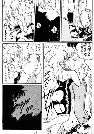 Ranma no Manma 5 - Page 23