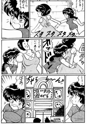 Ranma no Manma 5 - Page 40