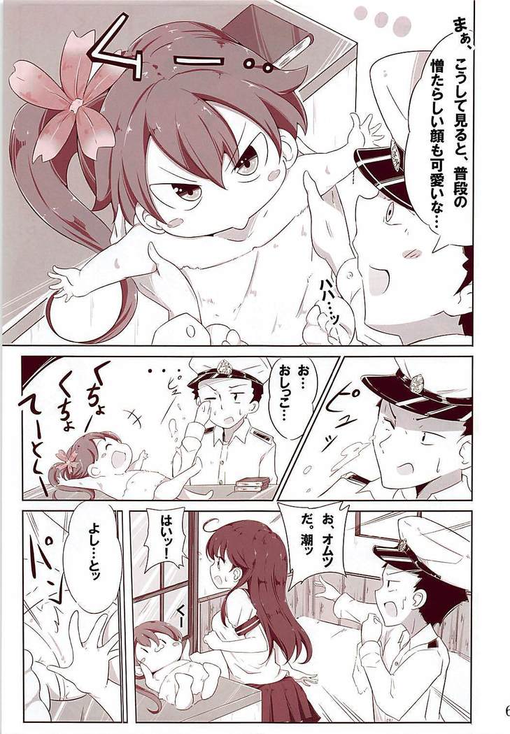 Dainana Kuchikutai hamaken collection Soushuuhen + Ushio-chan no Ohanami Oppai Sakurazake.