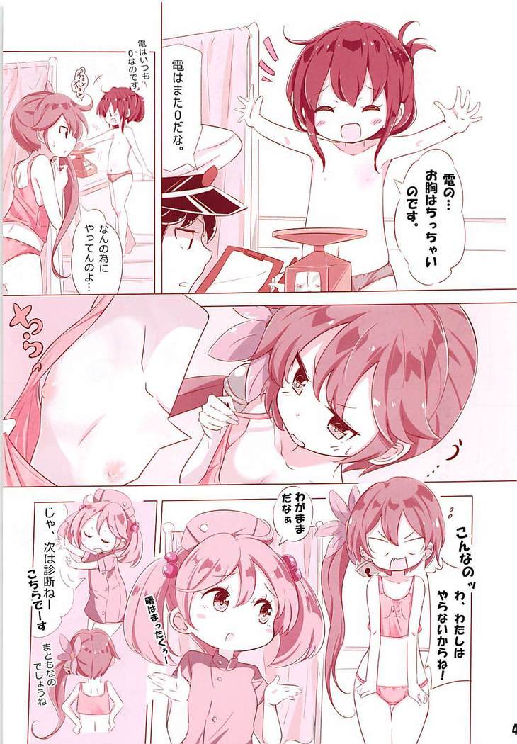 Dainana Kuchikutai hamaken collection Soushuuhen + Ushio-chan no Ohanami Oppai Sakurazake.