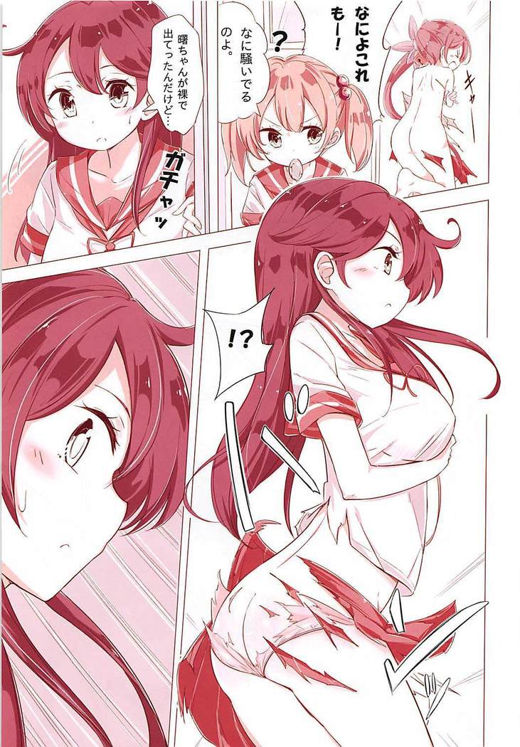 Dainana Kuchikutai hamaken collection Soushuuhen + Ushio-chan no Ohanami Oppai Sakurazake.
