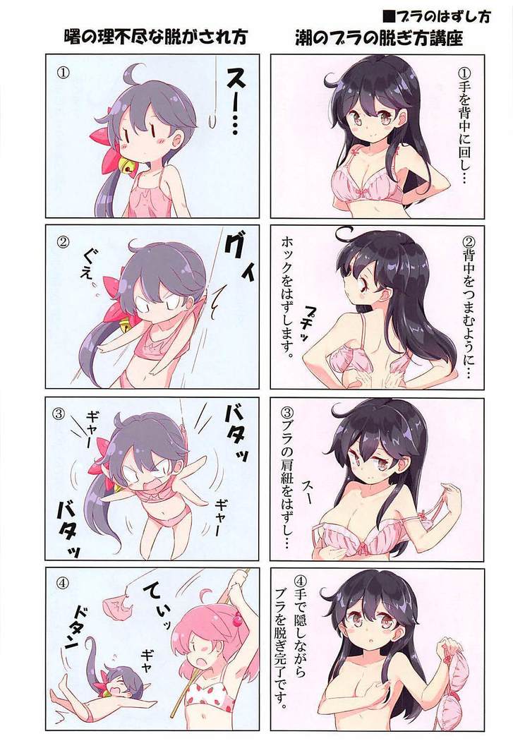 Dainana Kuchikutai hamaken collection Soushuuhen + Ushio-chan no Ohanami Oppai Sakurazake.