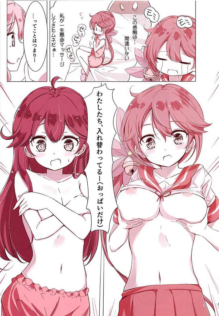 Dainana Kuchikutai hamaken collection Soushuuhen + Ushio-chan no Ohanami Oppai Sakurazake.