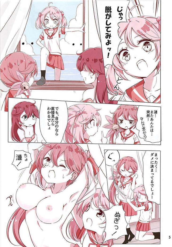 Dainana Kuchikutai hamaken collection Soushuuhen + Ushio-chan no Ohanami Oppai Sakurazake.