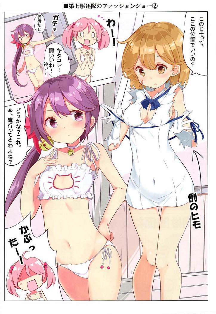 Dainana Kuchikutai hamaken collection Soushuuhen + Ushio-chan no Ohanami Oppai Sakurazake.