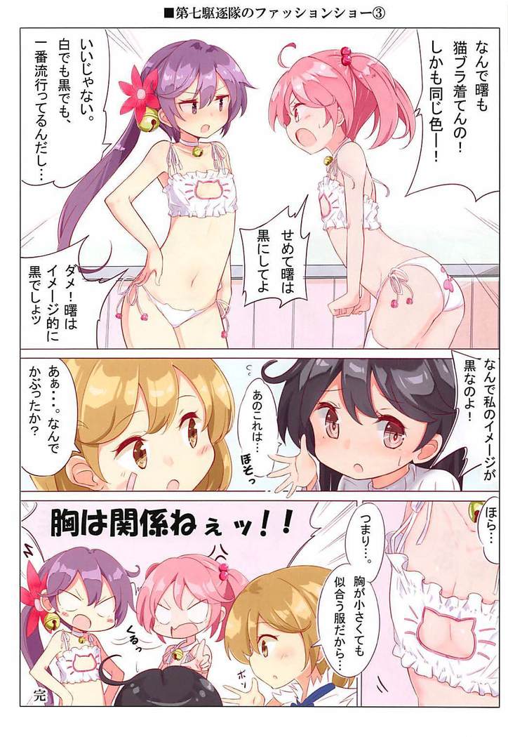Dainana Kuchikutai hamaken collection Soushuuhen + Ushio-chan no Ohanami Oppai Sakurazake.