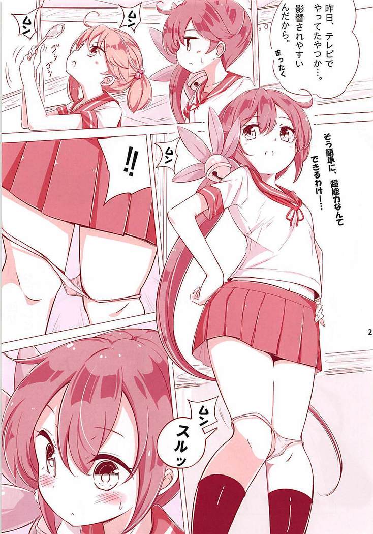 Dainana Kuchikutai hamaken collection Soushuuhen + Ushio-chan no Ohanami Oppai Sakurazake.