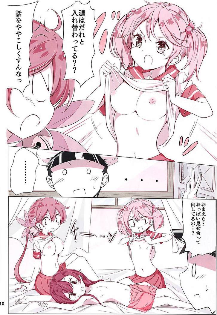 Dainana Kuchikutai hamaken collection Soushuuhen + Ushio-chan no Ohanami Oppai Sakurazake.