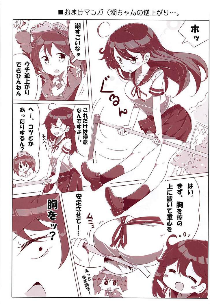 Dainana Kuchikutai hamaken collection Soushuuhen + Ushio-chan no Ohanami Oppai Sakurazake.