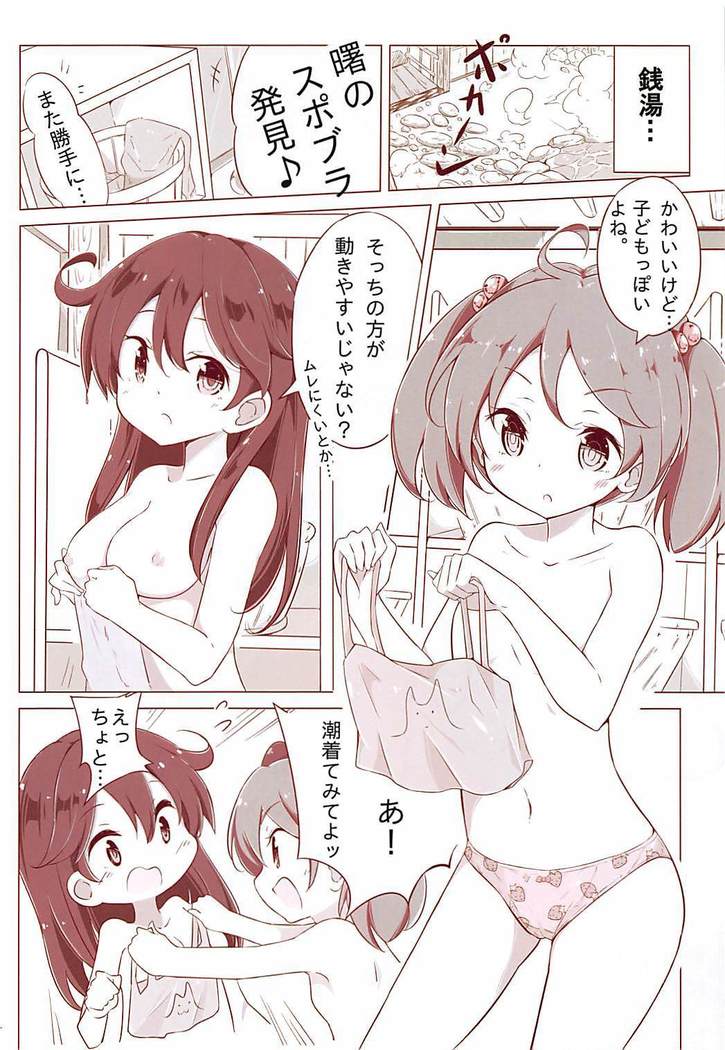 Dainana Kuchikutai hamaken collection Soushuuhen + Ushio-chan no Ohanami Oppai Sakurazake.