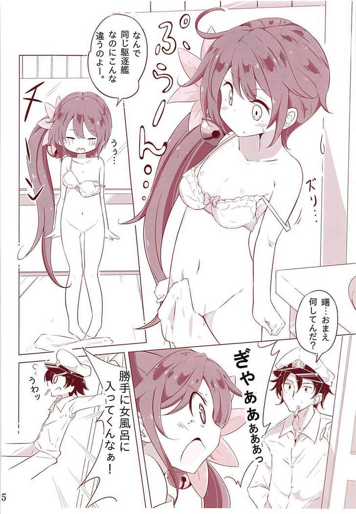 Dainana Kuchikutai hamaken collection Soushuuhen + Ushio-chan no Ohanami Oppai Sakurazake.