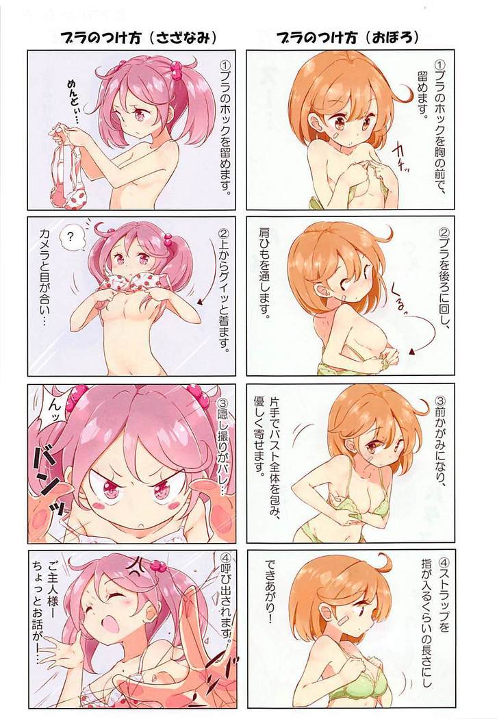 Dainana Kuchikutai hamaken collection Soushuuhen + Ushio-chan no Ohanami Oppai Sakurazake.