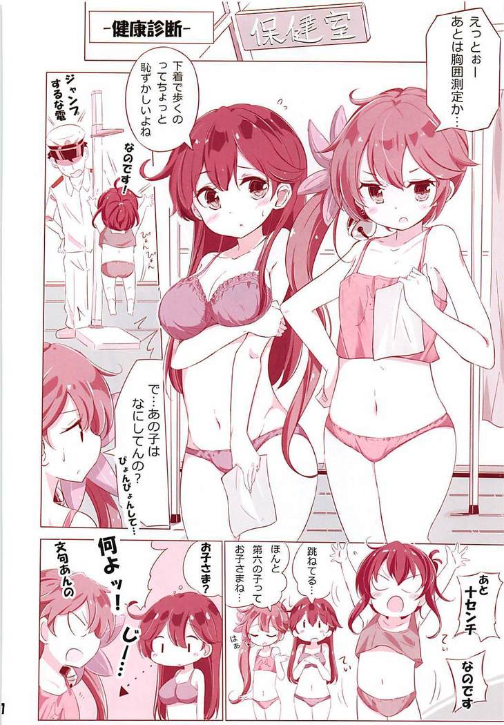 Dainana Kuchikutai hamaken collection Soushuuhen + Ushio-chan no Ohanami Oppai Sakurazake.