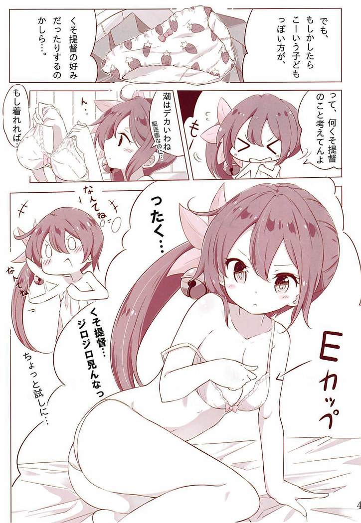 Dainana Kuchikutai hamaken collection Soushuuhen + Ushio-chan no Ohanami Oppai Sakurazake.
