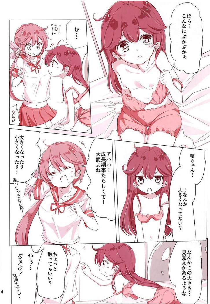Dainana Kuchikutai hamaken collection Soushuuhen + Ushio-chan no Ohanami Oppai Sakurazake.