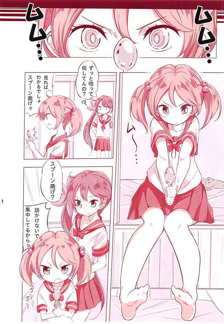 Dainana Kuchikutai hamaken collection Soushuuhen + Ushio-chan no Ohanami Oppai Sakurazake.