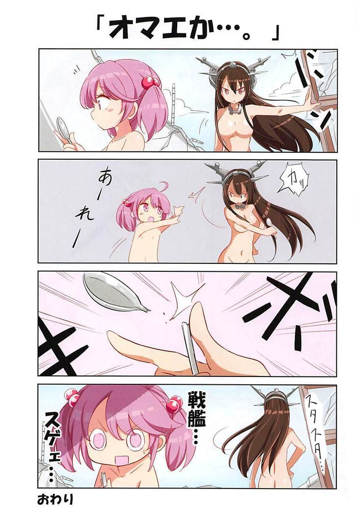 Dainana Kuchikutai hamaken collection Soushuuhen + Ushio-chan no Ohanami Oppai Sakurazake.