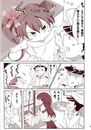 Dainana Kuchikutai hamaken collection Soushuuhen + Ushio-chan no Ohanami Oppai Sakurazake. Page #72