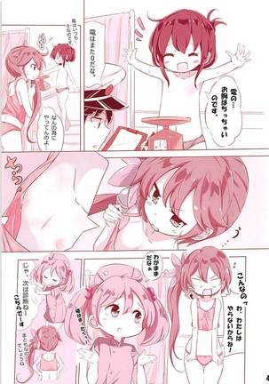 Dainana Kuchikutai hamaken collection Soushuuhen + Ushio-chan no Ohanami Oppai Sakurazake. Page #48