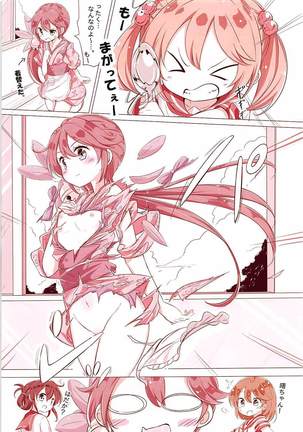 Dainana Kuchikutai hamaken collection Soushuuhen + Ushio-chan no Ohanami Oppai Sakurazake. Page #34