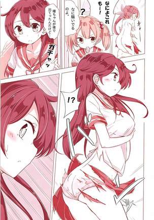 Dainana Kuchikutai hamaken collection Soushuuhen + Ushio-chan no Ohanami Oppai Sakurazake. Page #32
