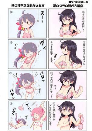 Dainana Kuchikutai hamaken collection Soushuuhen + Ushio-chan no Ohanami Oppai Sakurazake. Page #25