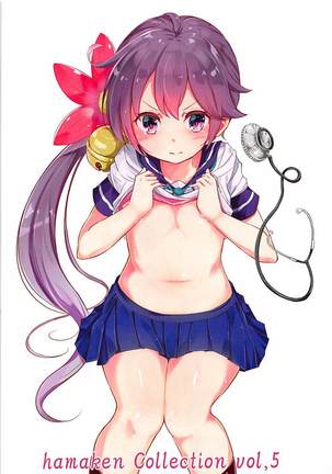 Dainana Kuchikutai hamaken collection Soushuuhen + Ushio-chan no Ohanami Oppai Sakurazake. Page #44