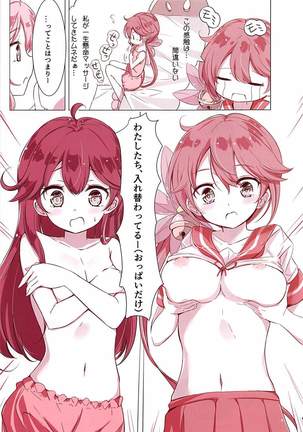 Dainana Kuchikutai hamaken collection Soushuuhen + Ushio-chan no Ohanami Oppai Sakurazake. Page #20