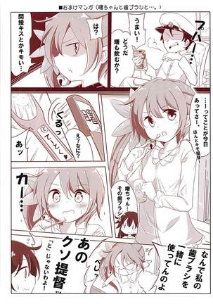 Dainana Kuchikutai hamaken collection Soushuuhen + Ushio-chan no Ohanami Oppai Sakurazake. Page #65