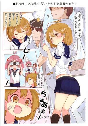 Dainana Kuchikutai hamaken collection Soushuuhen + Ushio-chan no Ohanami Oppai Sakurazake. Page #38