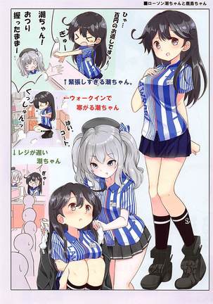 Dainana Kuchikutai hamaken collection Soushuuhen + Ushio-chan no Ohanami Oppai Sakurazake. Page #41