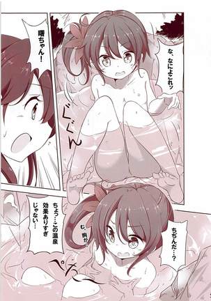 Dainana Kuchikutai hamaken collection Soushuuhen + Ushio-chan no Ohanami Oppai Sakurazake. Page #68