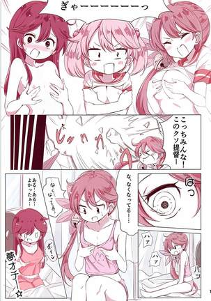 Dainana Kuchikutai hamaken collection Soushuuhen + Ushio-chan no Ohanami Oppai Sakurazake. Page #22