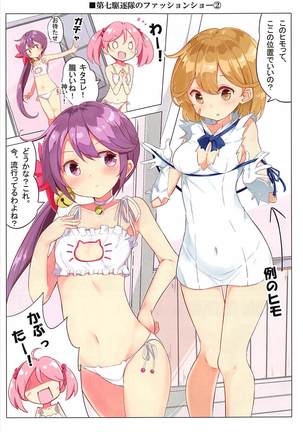 Dainana Kuchikutai hamaken collection Soushuuhen + Ushio-chan no Ohanami Oppai Sakurazake. Page #54