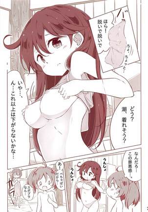 Dainana Kuchikutai hamaken collection Soushuuhen + Ushio-chan no Ohanami Oppai Sakurazake. Page #58