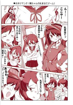 Dainana Kuchikutai hamaken collection Soushuuhen + Ushio-chan no Ohanami Oppai Sakurazake. Page #64