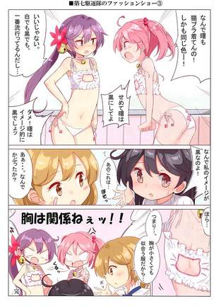 Dainana Kuchikutai hamaken collection Soushuuhen + Ushio-chan no Ohanami Oppai Sakurazake. Page #55