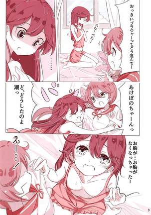 Dainana Kuchikutai hamaken collection Soushuuhen + Ushio-chan no Ohanami Oppai Sakurazake. Page #14