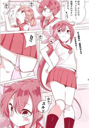 Dainana Kuchikutai hamaken collection Soushuuhen + Ushio-chan no Ohanami Oppai Sakurazake. Page #30