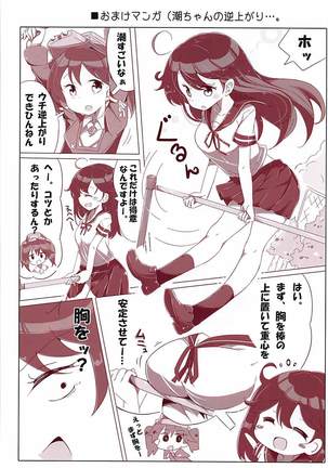 Dainana Kuchikutai hamaken collection Soushuuhen + Ushio-chan no Ohanami Oppai Sakurazake. Page #43