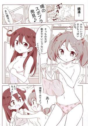 Dainana Kuchikutai hamaken collection Soushuuhen + Ushio-chan no Ohanami Oppai Sakurazake. Page #57