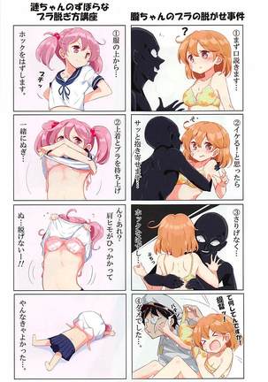 Dainana Kuchikutai hamaken collection Soushuuhen + Ushio-chan no Ohanami Oppai Sakurazake. Page #26